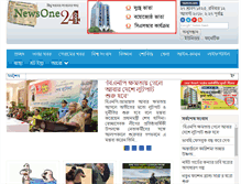 Tablet Screenshot of newsone24.com